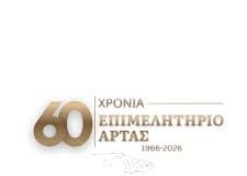 ΕΠΙΜΕΛΗΤΗΡΙΟ ΑΡΤΑΣ- Ενημέρωση για το ωράριο τροφοδοσίας και διανομών στους κοινόχρηστους χώρους του Δήμου Αρταίων