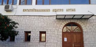 ΛΑΙΚΑ ΜΑΘΗΜΑΤΑ ΑΛΛΗΛΕΓΓΥΗΣ AΠO TO ΕΡΓΑΤΟΫΠΑΛΛΗΛΙΚΟ ΚΕΝΤΡΟ ΑΡΤΑΣ